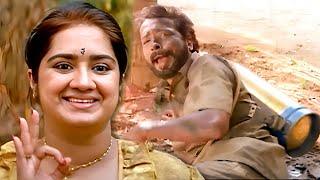 മരുന്ന് ഗുണം ചെയ്തു..ഇപ്പോഴാ തങ്കകുട്ടനായത് | Malayalam Movie Scene | Harisree Ashokan | Kalpana