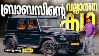 Mercedes Benz Brabus Malayalam | ബ്രാബസിന്റെ വല്ലാത്ത കഥ | Najeeb