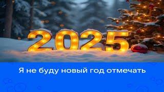 New Year Incident - by Valya Q