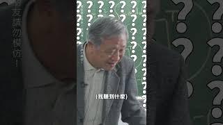 東吳物理 劉源俊老師-無礙下落