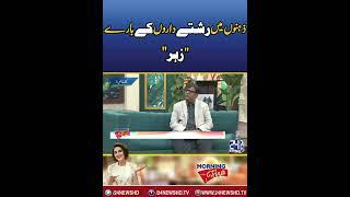 Zehnon Main Rishtedaron Kay Bare Main Zehr | Sahibzada Kashif Mahmood #channel24