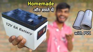 घर पर बनाओ 12V 6A Powerful Battery | How to make 12 volt battery | AK technical amrit