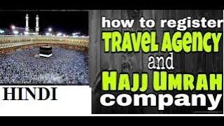 UMRAH AGENCY KAISAY SHURU KARAY ? (8097285494) UMRAH TOUR BUSINESS