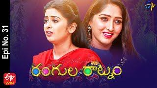 Rangula Ratnam | 22nd December 2021 | Full Episode No 31 | ETV Telugu