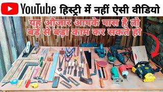 Carpenter Tools Name with Detail | Beginner hand tool | @MZSwoodwork