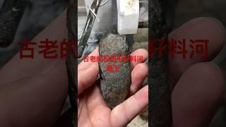 砍砸器，石器时代古人类用来做工具 #和田玉 #玉石 #珠宝