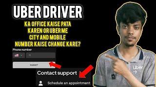 Uber driver me city kaise change kare? | How to change mobile number In uber driver