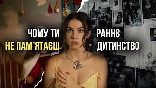 Чи можливо стерти памʼять? Ефект Мандели, фейкові спогади і чому ми забуваємо