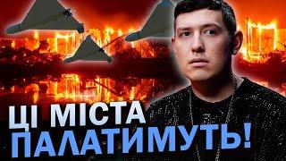 ТРАГЕДІЇ НЕ ПРИПИНЯТЬСЯ! ЦІ МІСТА ПІД ЗАГРОЗОЮ! НЕБЕЗПЕЧНІ ДНІ! Маг Веліар @magveliar13
