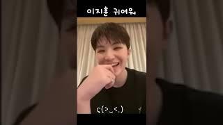 [세븐틴/우지] 기분좋아지는 웃음