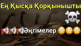 Әлемдегі Ең Қысқа Қорқынышты Мистикалық Әңгімелер-5