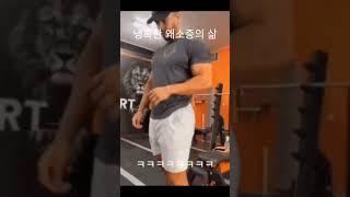 냉혹한 왜소증의 삶 #웃긴영상 #쇼츠 #shortvideo