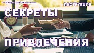 ТАКОГО НИКТО НЕ ОЖИДАЛ! Психология денег! КАК ПОЛУЧИТЬ ДЕНЬГИ СИЛОЙ МЫСЛИ! НЛП, психология богатства