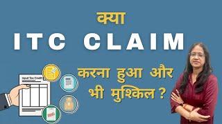 New Conditions to claim ITC under GST | Know your supplier | CA Anita Agrawal