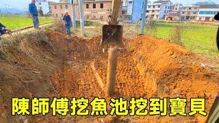 陳師傅沉迷於魚塘留島，這次為東家挖魚池竟發現大寶貝，幹完活帶回家！ 【陳師傅開挖機】