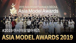 Asia Model Awards 2019 broadcast video