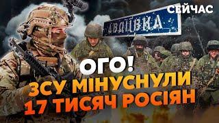 Все! Є план ВІДХОДУ з АВДІЇВКИ. Росіяни ПРУТЬ на ДОРОГУ ЖИТТЯ. Туди кинули ВСЕ