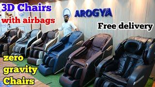 MASSAGE CHAIRS / शुरू करें अपना बिज़नेस / BEST MASSAGE PRODUCTS / AROGYA HEALTH CARE