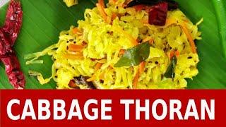 Cabbage Thoran - How to cook (easy Indian side dish)