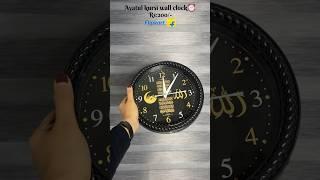 Ayatul kursi wall clock#clock #viralshorts #wallclock #flipkarthaul #video #affordable #trending