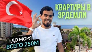 ПОКУПКА КВАРТИРЫ В ТУРЦИИ  ОБЗОР КВАРТИР В ЭРДЕМЛИ