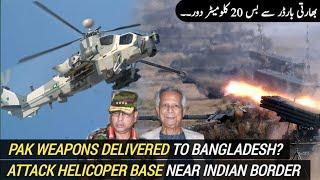 Pakistani Weapons delivered to Bangladesh? | Attack Helicopter Base near Indian Border | AM Raad