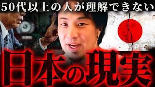 ※高齢者ほどコレに気づかない※庶民を食い物にする支配層たちの思惑【 切り抜き キックバック  kirinuki きりぬき hiroyuki 権力者 高市早苗 裏金 自民党 統一教会 政治家】