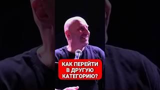 Как перейти в другую категорию? || Сатья Дас #Сатья #сатьядас  #семья  #психология #веды