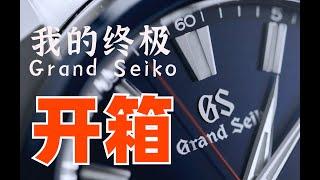 佛系的我买了这块儿日式禅蕴美学Grand Seiko做年终收藏