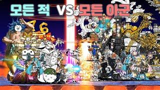 모든 적 vs 모든 아군