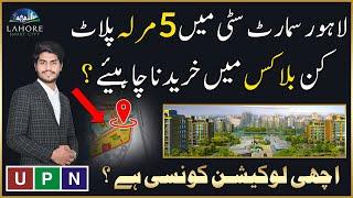 Lahore Smart City | 5 Marla Plot For Sale At Best Locations | Detailed Study On Map | February 2024