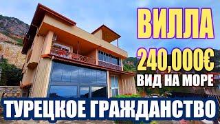 ВИЛЛА В АЛАНИИ, 3+1 вилла на продажу, Аланья виллы, (2022) 300м2, 240,000€, ПАНОРАМНЫЙ ВИД НА МОРЕ