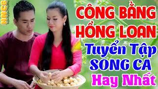 HUỲNH NGUYỄN CÔNG BẰNG - DƯƠNG HỒNG LOAN - TUYỂN CHỌN CẶP ĐÔI SONG CA BOLERO TRỮ TÌNH HAY NHẤT 2022