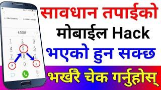 How To Know If Your Phone is Hacked or Not ? | 3 Clear Signs Your Facebook IMO Hacked | BY UvAdvice