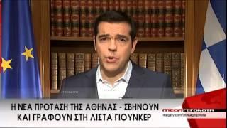 1/7/2015 - Η επικαιρότητα σε τίτλους  - MEGA ΓΕΓΟΝΟΤΑ