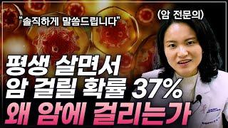 암세포는 이렇게 생겨납니다 '암의 위험인자 3가지'