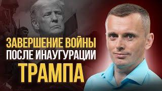 АНОНС онлайн-встречи в Школе политической аналитики Руслана Бортника - 22.01.2025 в 19:00