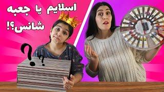 شما بودید کدوم رو انتخاب میکردید؟ 