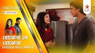 Best of Bojhena Se Bojhena | Episode 450 | Part B