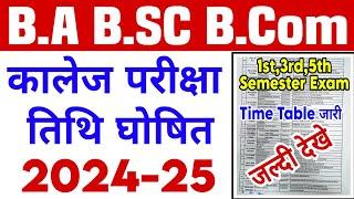 B.A B.Sc B.Com परीक्षा तिथि घोषित 2024-25|college exam time table 2024|csjmu time table 2024