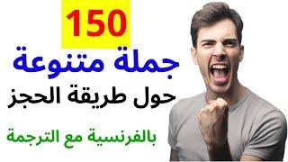 150 phrases françaises très importantes  150 phrases françaises traduites en arabe