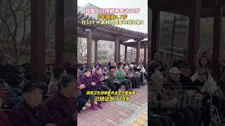 我國人均預期壽命達79歲，5年提高1.7歲，在53個中高收入國家中排名第4#生活 #shorts