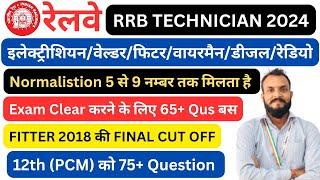 RRB TECHNICIAN EXAM DATE | RRB TECHNICIAN SAFE SCORE | RRB TECHNICIAN FITTER TRADE CUT OFF | RAILWAY