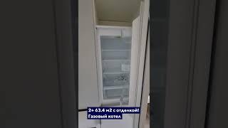 Готовая квартира с евро ремонтом! 2+ 63.4 м2. Качественный ремонт! Заезжай и живи.