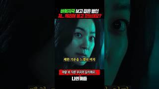 캐리어를 들고 갔는데 바큇자국이요? #나인퍼즐 #손석구 #김다미 #김한샘 #윤이나 #디즈니플러스
