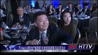 Pinnacle领先地产集团举行年度颁奖盛典暨圣诞庆祝活动