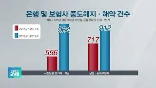 [오늘의 키워드] 저축성인 줄 알았던 ‘무해지환급금 보험’ 해지땐 0원?