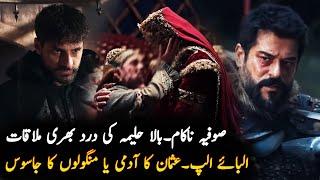 Reality Of Ilbay In Burak Ozcivit Historical Series season 6 Episode 176 Trailer 2 | Review