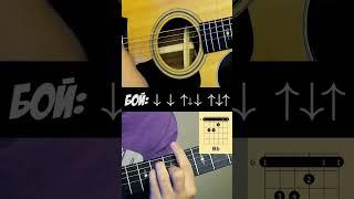 Как играть на гитаре Прятки HammAli & Navai #кавер #гитара #урокигитары