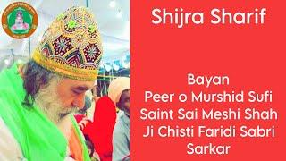 Shijra Sharif ll Sai Meshi Shah Ji Chisti Faridi Sabri Sarkar 